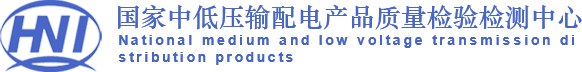 国家中低压配电官网logo
